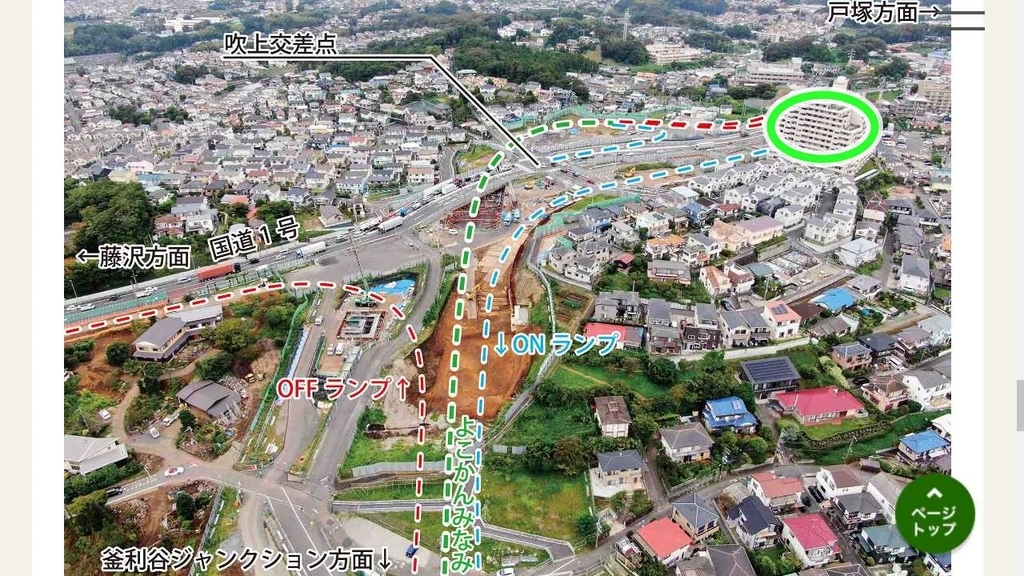 横浜環状南線戸塚IC工事の資料を見て希望的観測をもちました: 車に乗って